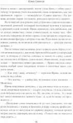 Межконтинентальный узел - Фото 10