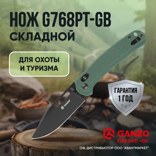 Нож складной «G768PT-GB»