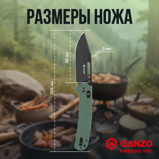 Нож складной «G768PT-GB»