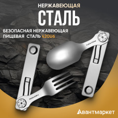 Набор приборов столовых походных - Фото 1