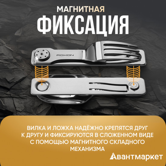 Набор приборов столовых походных