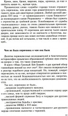 Главные люди опричнины. Дипломаты. Воеводы. Каратели. Вторая половина XVI в. - Фото 3