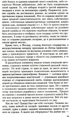 Главные люди опричнины. Дипломаты. Воеводы. Каратели. Вторая половина XVI в. - Фото 7