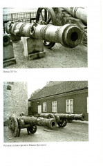 Главные люди опричнины. Дипломаты. Воеводы. Каратели. Вторая половина XVI в. - Фото 14