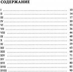 Неупиваемая чаша - Фото 1