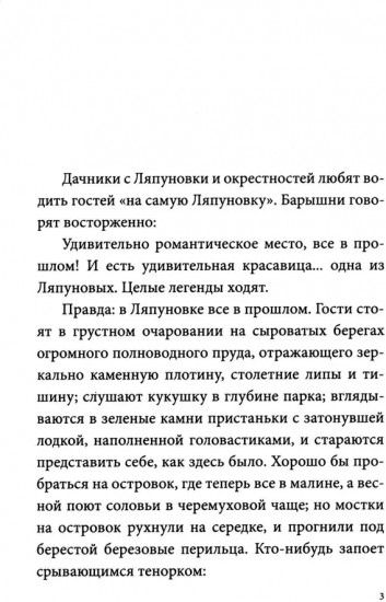 Неупиваемая чаша