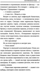Неупиваемая чаша - Фото 4