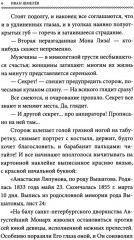Неупиваемая чаша - Фото 5