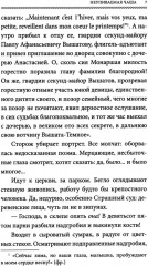 Неупиваемая чаша - Фото 6