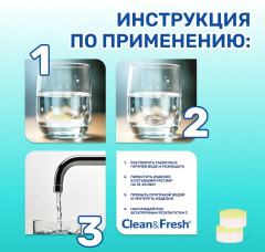 Таблетки для очистки ювелирных изделий - Фото 5