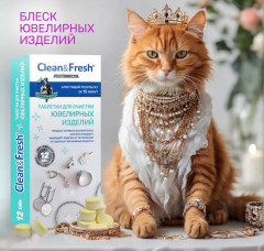 Таблетки для очистки ювелирных изделий - Фото 7