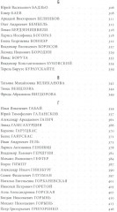 Энциклопедия диссидентства: СССР, 1956-1989 - Фото 2