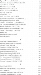 Энциклопедия диссидентства: СССР, 1956-1989 - Фото 4