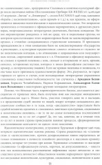 Энциклопедия диссидентства: СССР, 1956-1989 - Фото 8