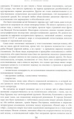 Энциклопедия диссидентства: СССР, 1956-1989 - Фото 11