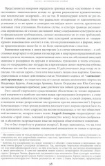 Энциклопедия диссидентства: СССР, 1956-1989 - Фото 13