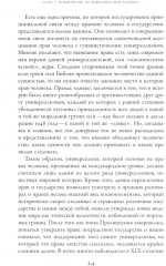 Последняя утопия: Права человека в истории - Фото 6