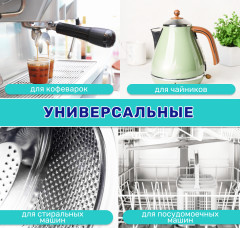 Таблетки от накипи универсальные - Фото 3