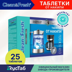 Таблетки от накипи универсальные - Фото 1