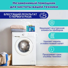 Таблетки от накипи универсальные - Фото 2