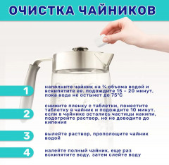 Таблетки от накипи универсальные - Фото 4