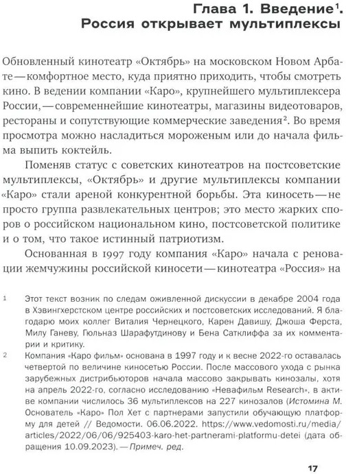 История российского блокбастера: Кино, память и любовь к Родине | Кинотексты | Фото 3