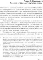 История российского блокбастера: Кино, память и любовь к Родине - Фото 3