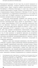 История российского блокбастера: Кино, память и любовь к Родине - Фото 4