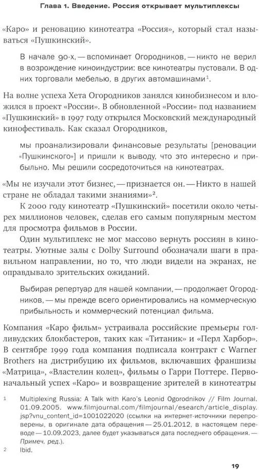 История российского блокбастера: Кино, память и любовь к Родине | Кинотексты | Фото 5