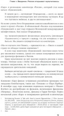 История российского блокбастера: Кино, память и любовь к Родине - Фото 5