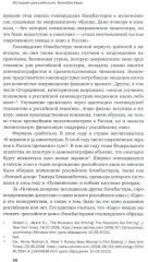 История российского блокбастера: Кино, память и любовь к Родине - Фото 6