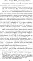 История российского блокбастера: Кино, память и любовь к Родине - Фото 7