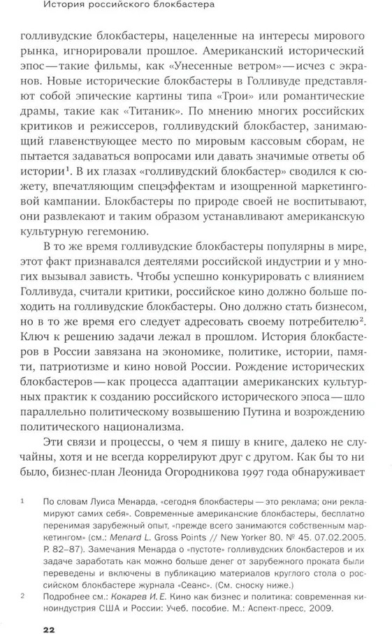 История российского блокбастера: Кино, память и любовь к Родине | Кинотексты | Фото 8