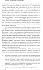 История российского блокбастера: Кино, память и любовь к Родине - Фото 8