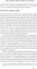 История российского блокбастера: Кино, память и любовь к Родине - Фото 9