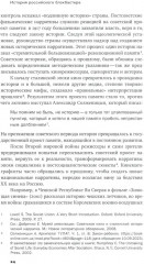 История российского блокбастера: Кино, память и любовь к Родине - Фото 10