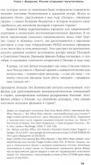 История российского блокбастера: Кино, память и любовь к Родине - Фото 11