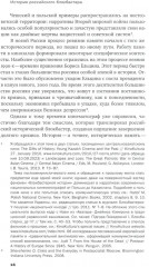 История российского блокбастера: Кино, память и любовь к Родине - Фото 12