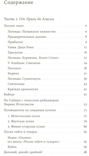 Азиатская книга