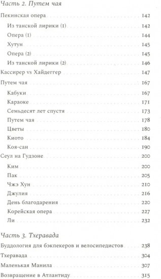 Азиатская книга