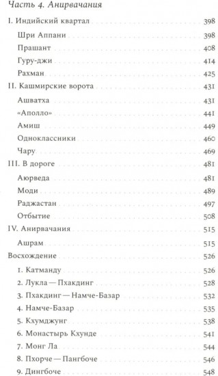 Азиатская книга