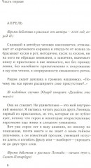 От фонаря - Фото 2