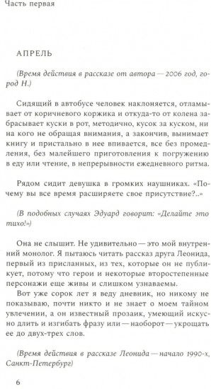 От фонаря