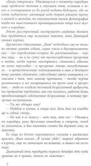 От фонаря