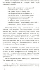 От фонаря - Фото 4