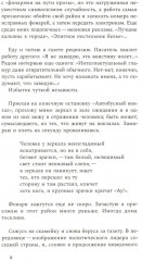 От фонаря - Фото 5