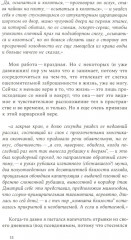 От фонаря - Фото 7