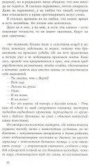 От фонаря - Фото 8