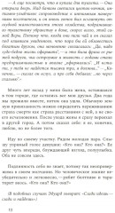 От фонаря - Фото 9