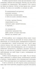 От фонаря - Фото 10